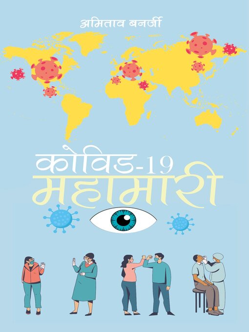 Title details for Covid-19 Mahaamaaree by Amitav Banerjee - Available